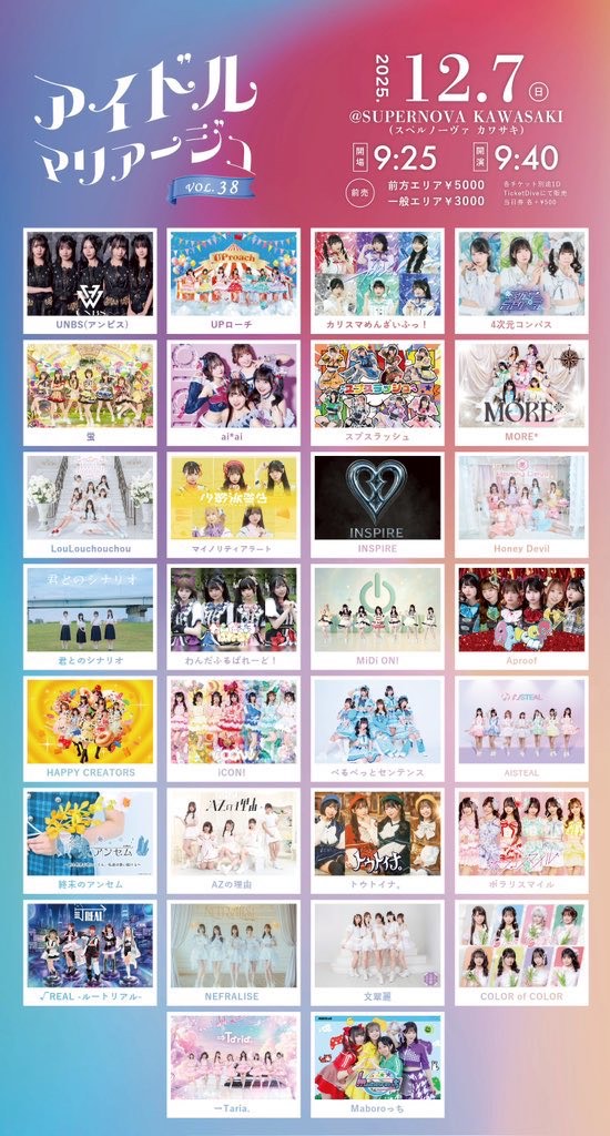 アイドルマリアージュVol.38