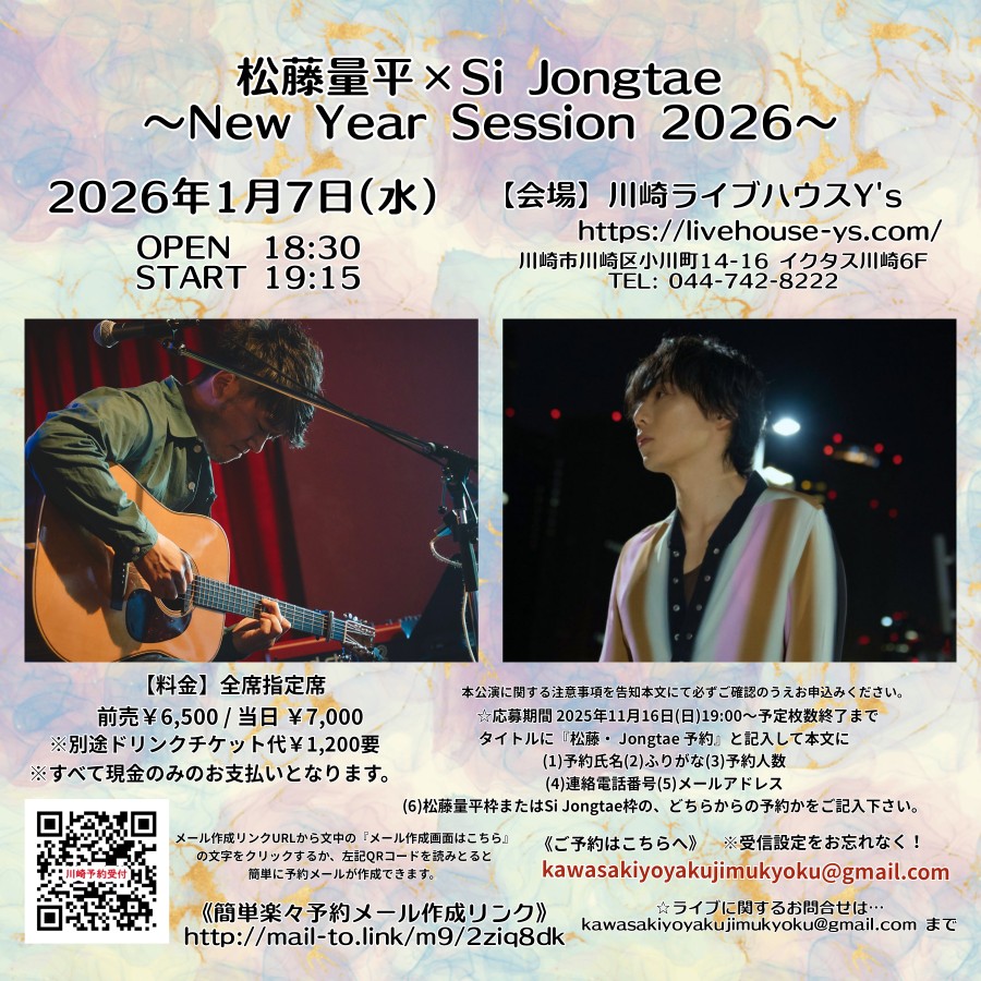 川崎ライブハウス Y's ロゴ