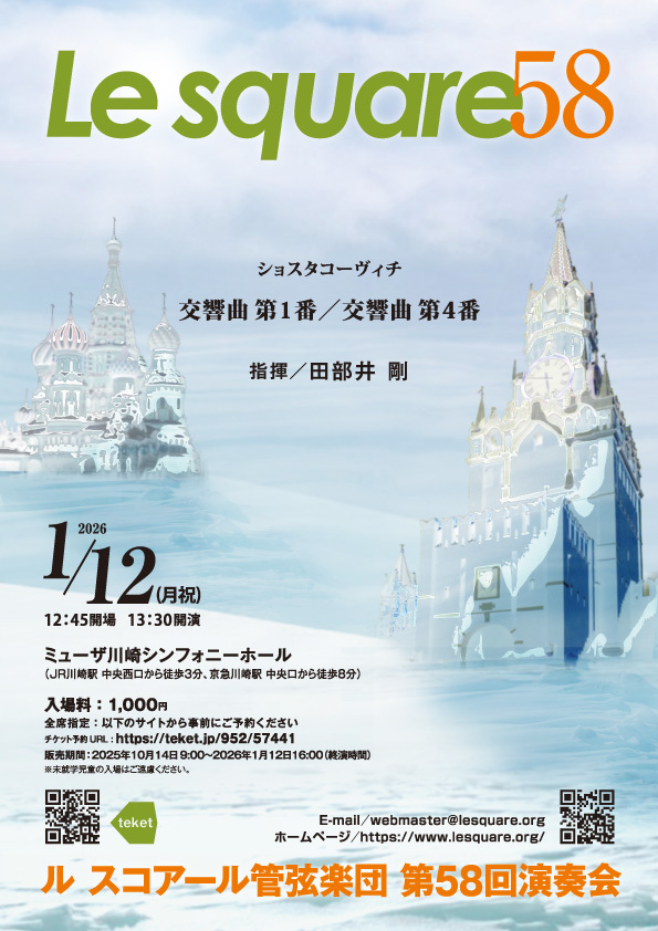 ミューザ川崎シンフォニーホール ロゴ