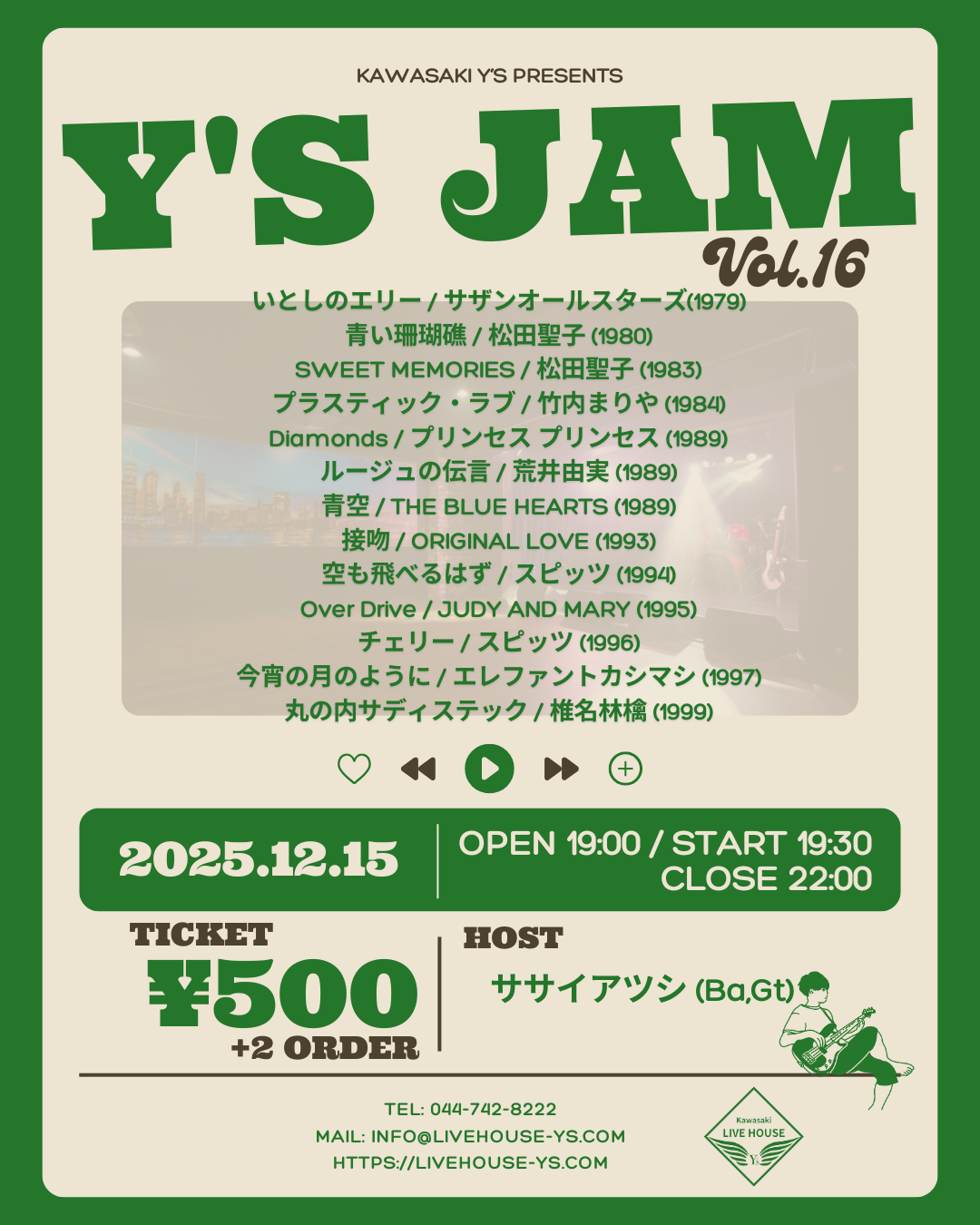 Y's JAM Vol.16のイベントイメージ：セッション風景