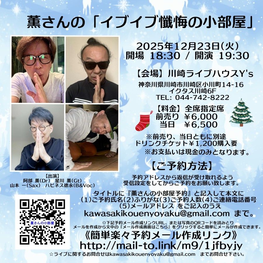 川崎ライブハウス Y's 会場イメージ