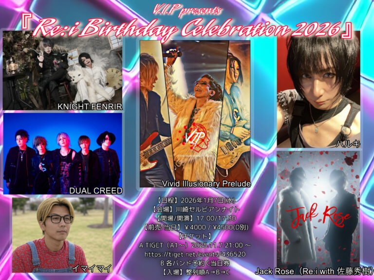 【川崎セルビアンナイト】V.I.P presents 『Re:i Birthday Celebration 2026』【1/7】