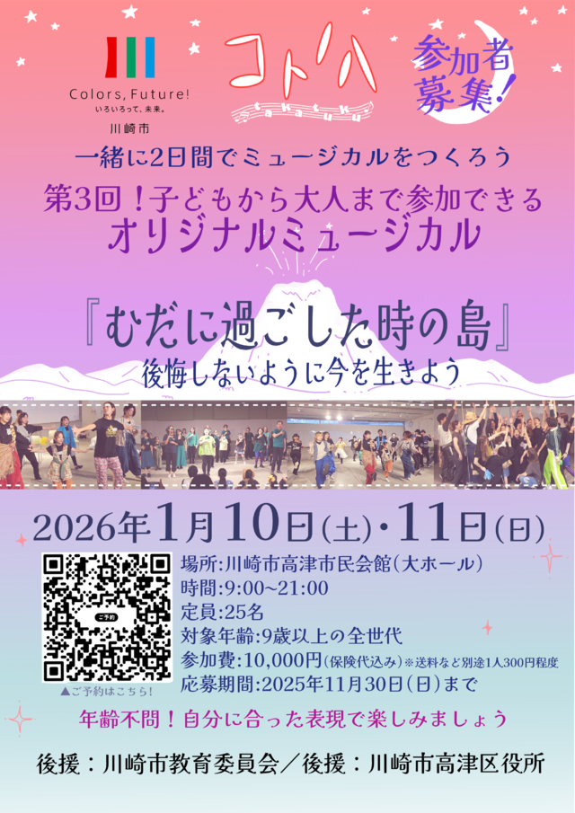 音楽のまち・かわさき ロゴ