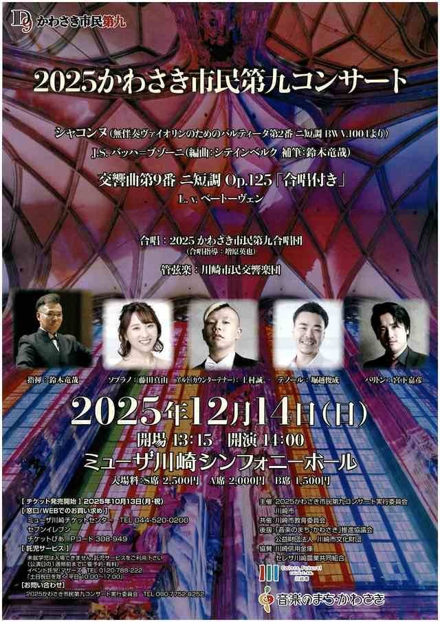 第九コンサートのオーケストライメージ