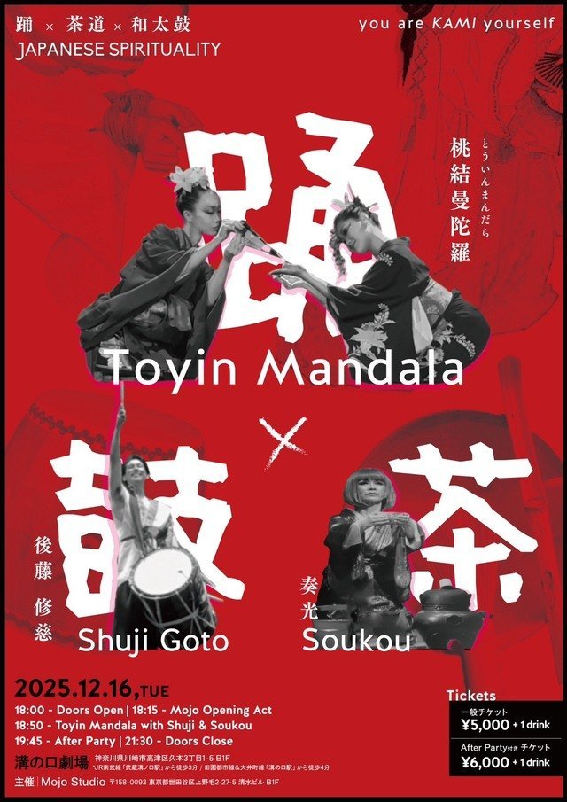 溝ノ口劇場ライブイメージ