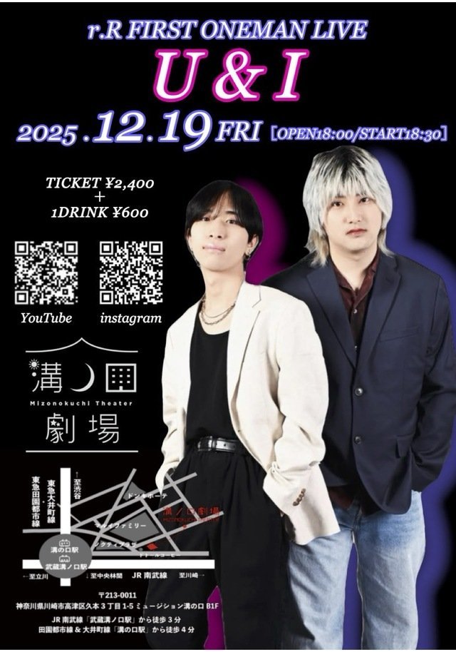 r.R 初ワンマンライブ U & I