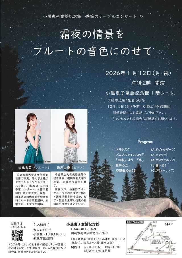 音楽のまち・かわさき ロゴ