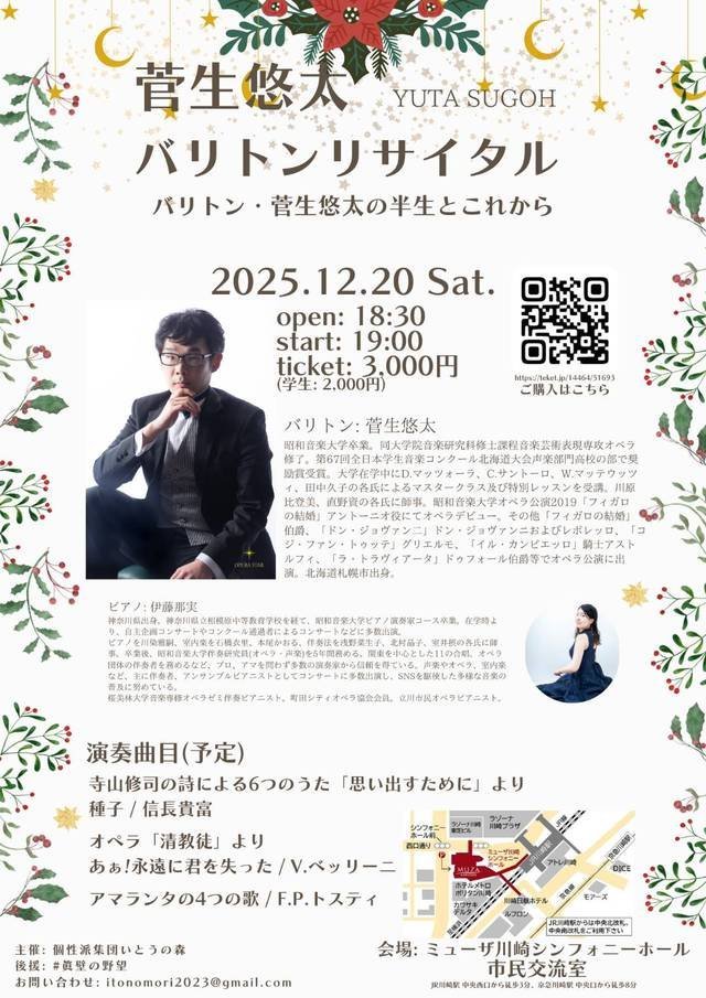 ミューザ川崎シンフォニーホール イメージ