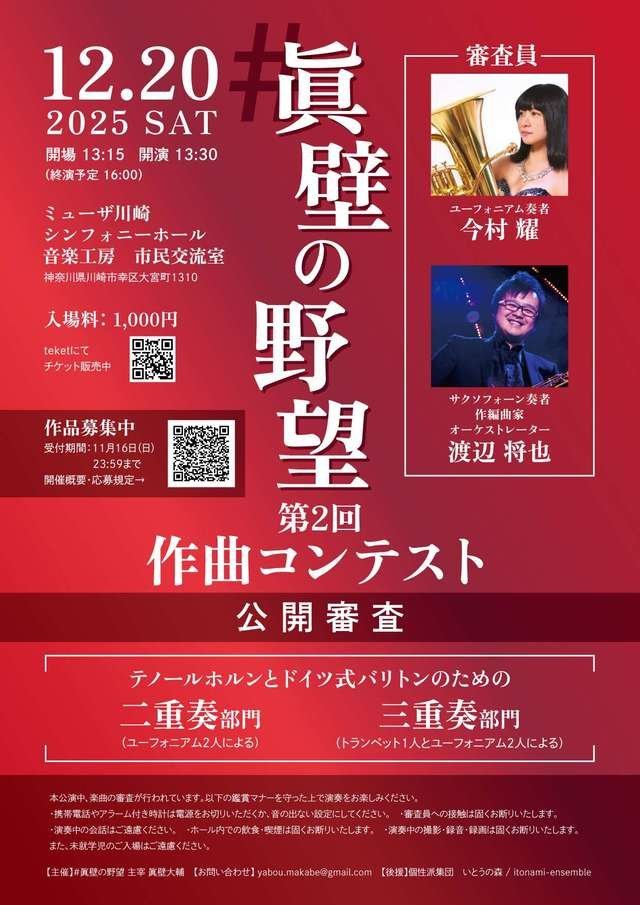 ミューザ川崎 音楽工房 市民交流室 イメージ