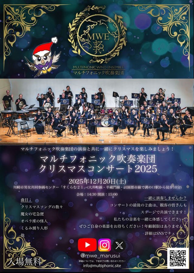 音楽のまち・かわさき イメージ