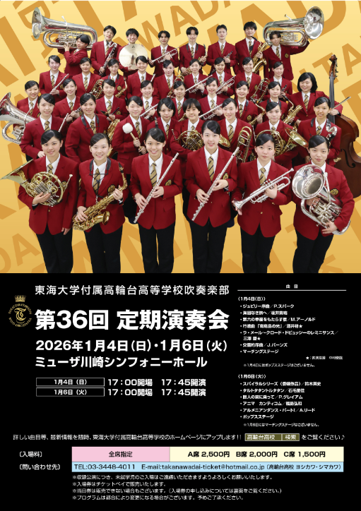 ミューザ川崎シンフォニーホール