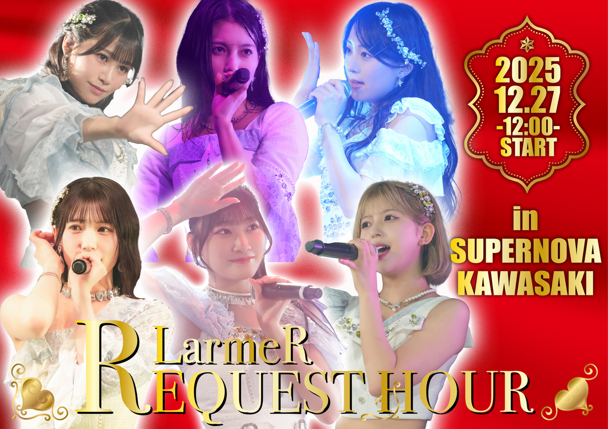 SUPERNOVA KAWASAKI 会場イメージ