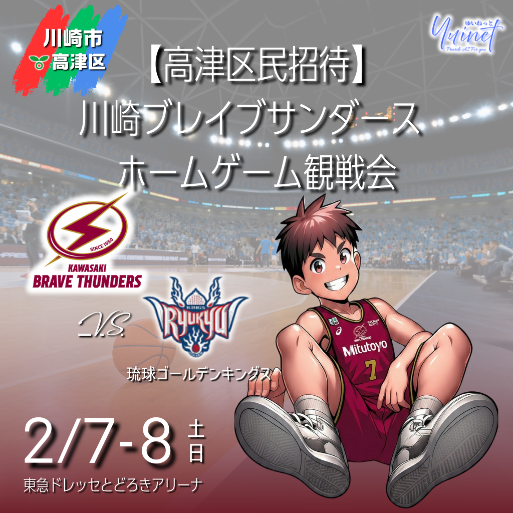 川崎ブレイブサンダース ロゴ