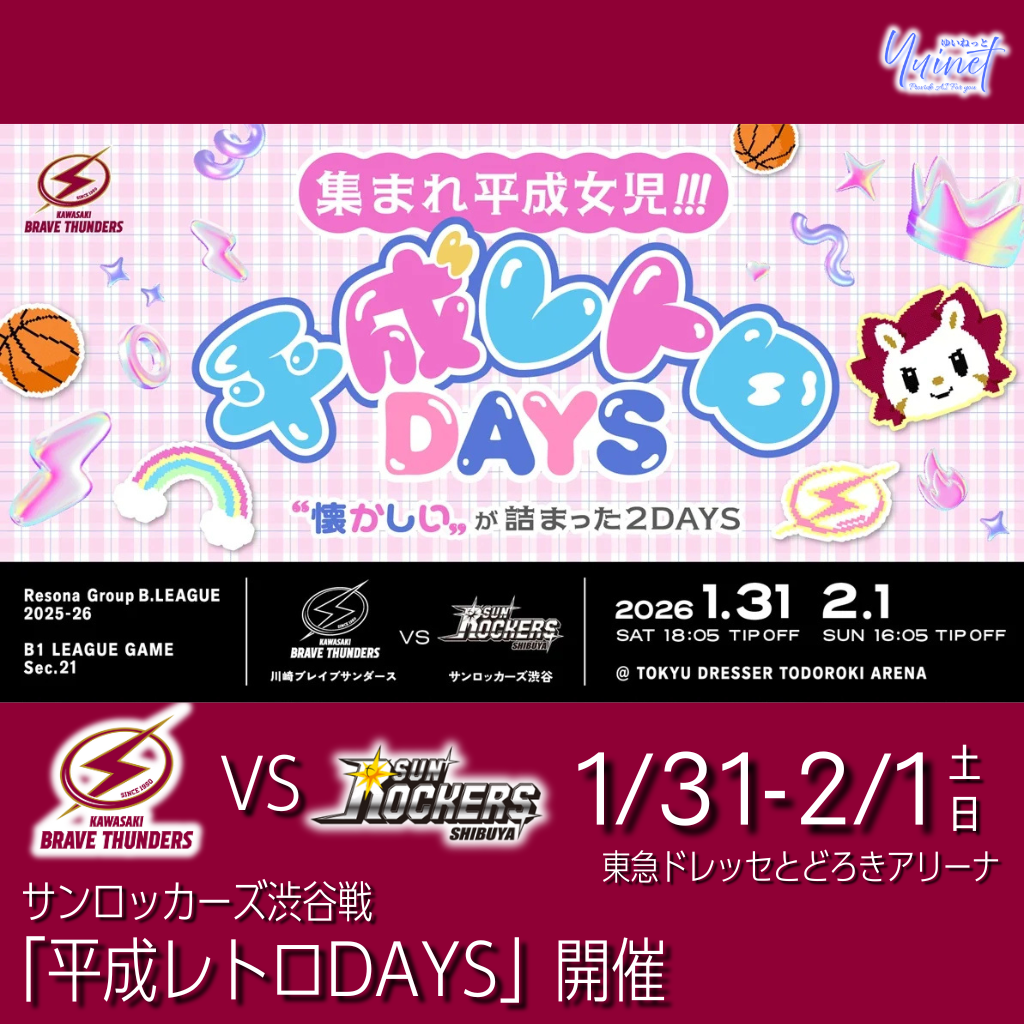 川崎ブレイブサンダース ロゴ