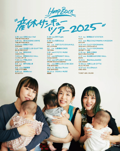 Hump Back 産休サンキューツアー2025