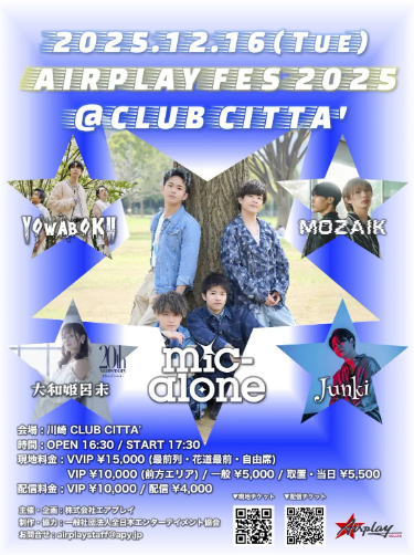 AIRPLAY FES 2025 ロゴ