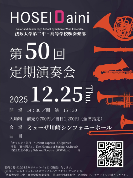 ミューザ川崎シンフォニーホール