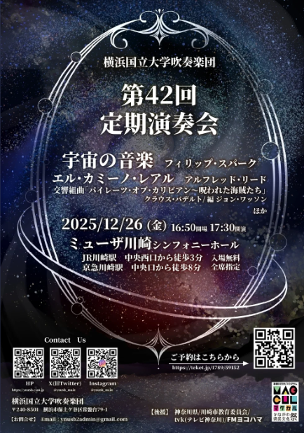 ミューザ川崎シンフォニーホール