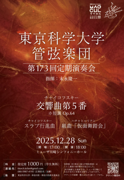 ミューザ川崎シンフォニーホール