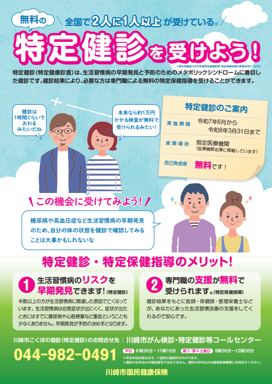 川崎市イメージ