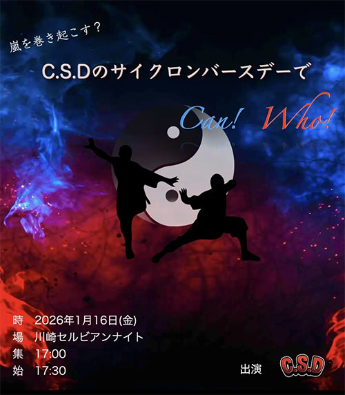 イベントトップ