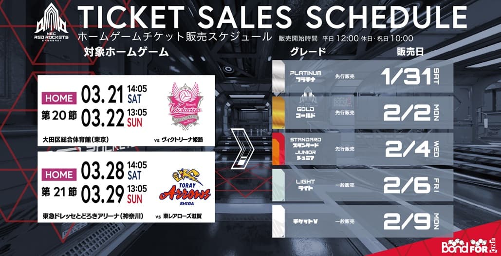 ホームゲーム イメージ