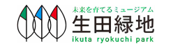生田緑地