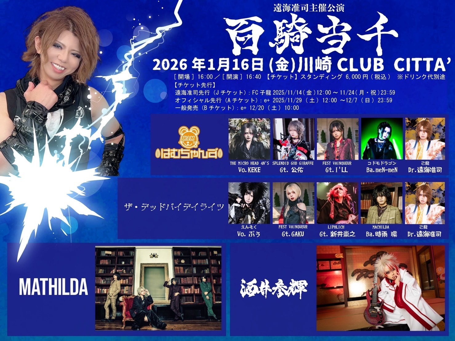 CLUB CITTA' 会場イメージ