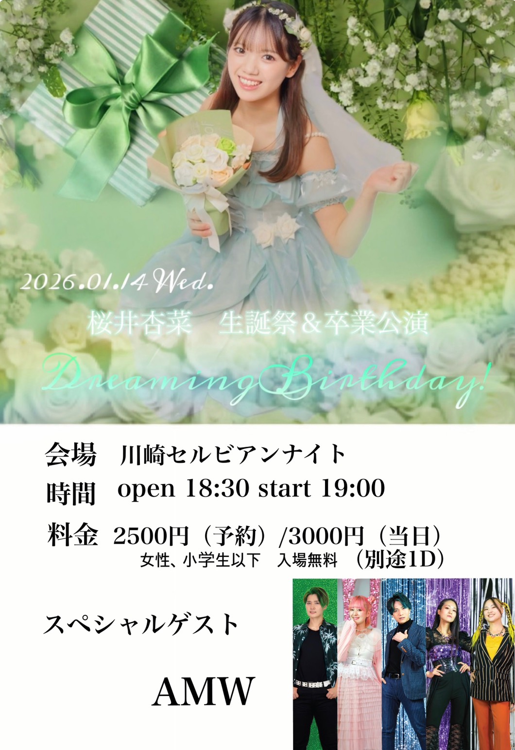 会場：セルビアンナイト イメージ