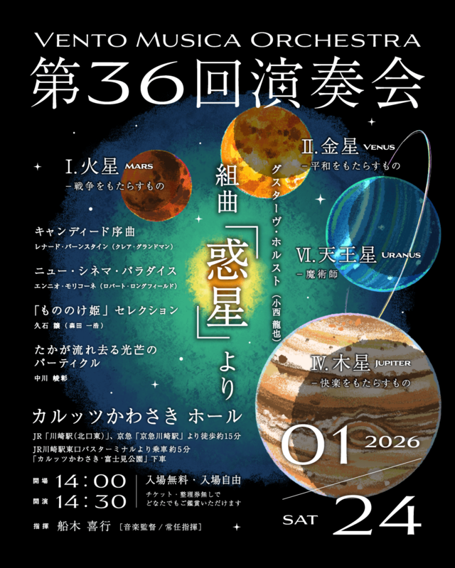 Vento Musica Orchestra 36th Concert