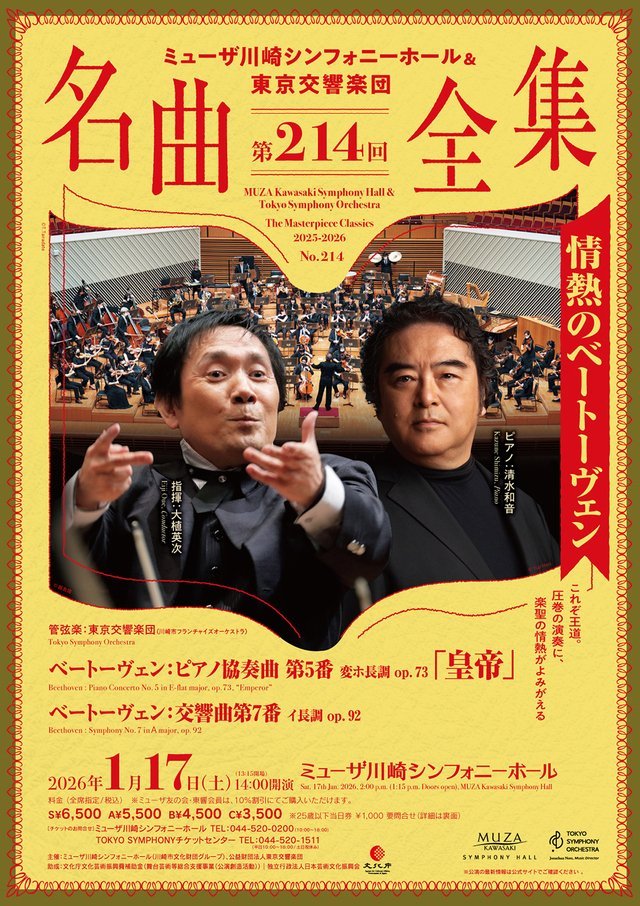 イベントトップ