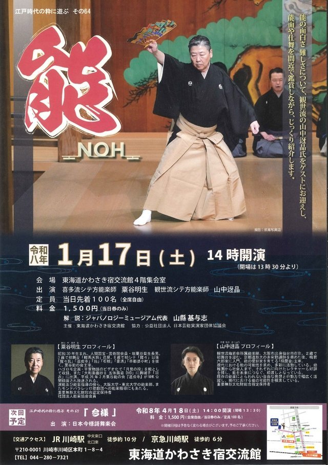 イベントトップ