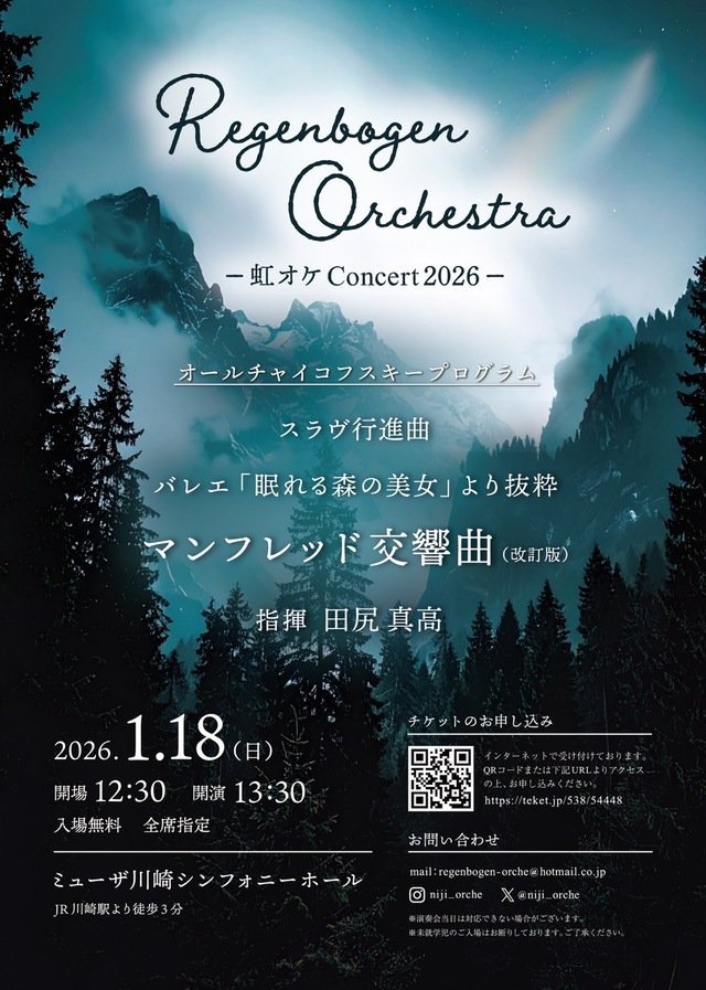 イベントトップ