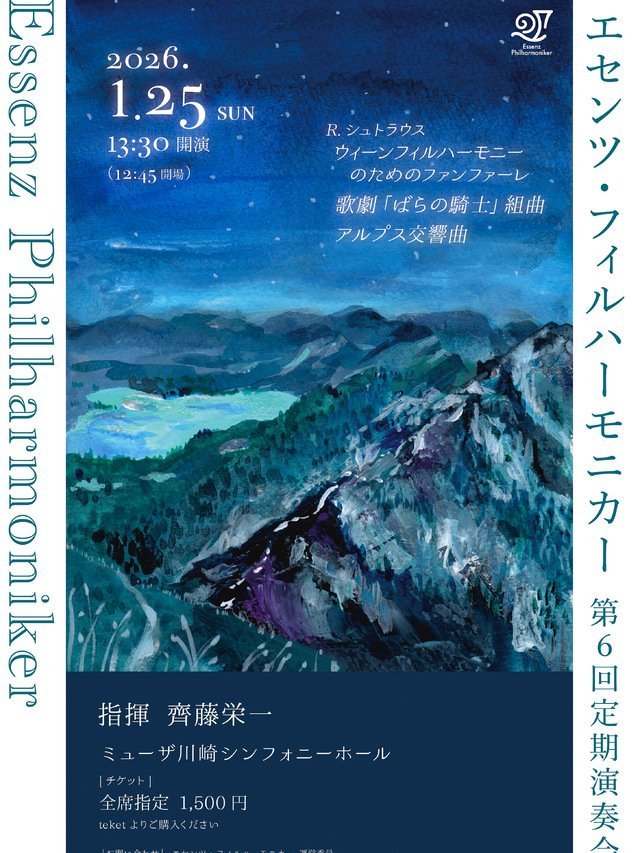 Tokyo Symphony Orchestra Masterpiece Collection No.214