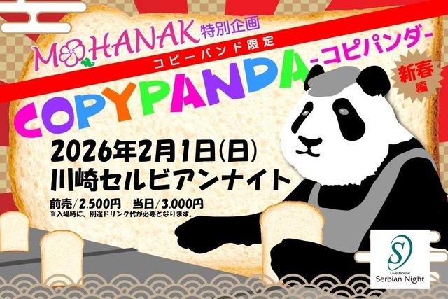 MOHANAK Presents COPYPANDA 2026 DAY2