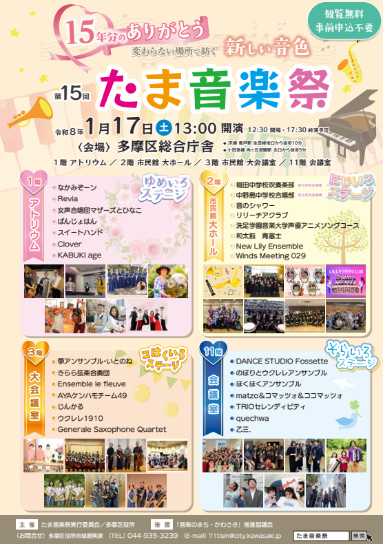 イベントトップ