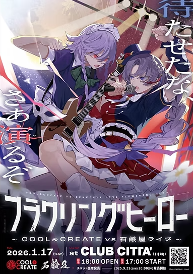 イベントトップ