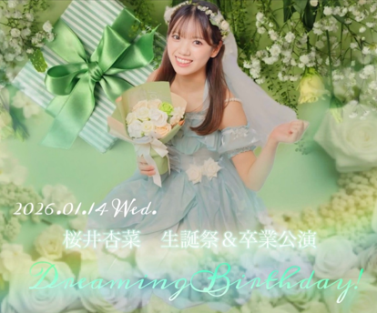 会場：川崎セルビアンナイト