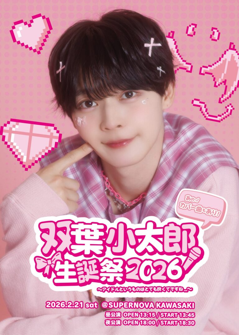 【SUPERNOVA KAWASAKI】輝く星と雪の物語。「etoneige」2月21日(土) 昼夜2公演開催！【2/21】