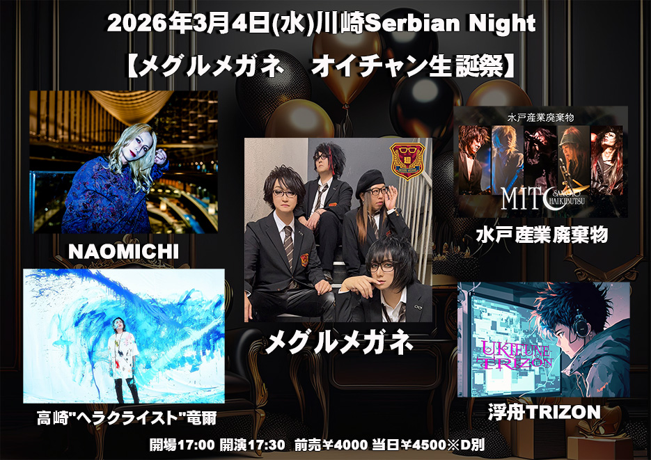 イベントトップ