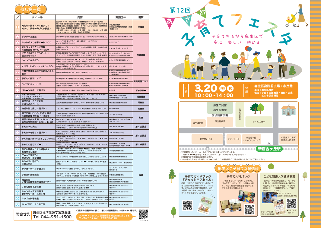 イベントポスター