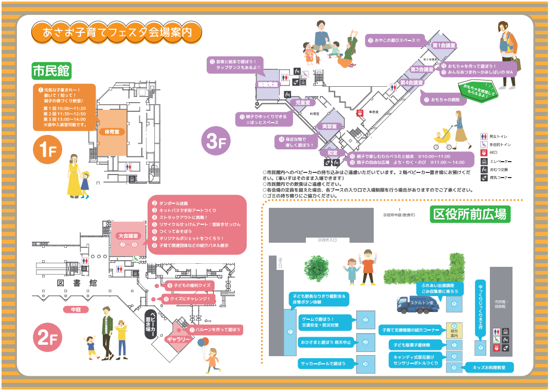イベントポスター