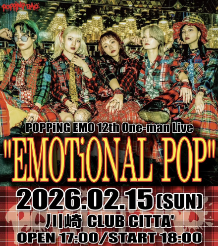 【CLUB CITTA’】激エモ爆裂サウンドが轟く夜！POPPiNG EMO 12thワンマン「EMOTiONAL POP」【2/15】