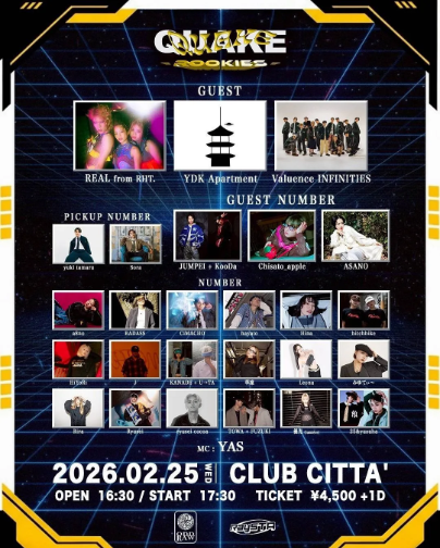 【CLUB CITTA’】次世代ダンサーが集結！熱狂のダンスショーケース「QUAKE -ROOKIES-」【2/25】