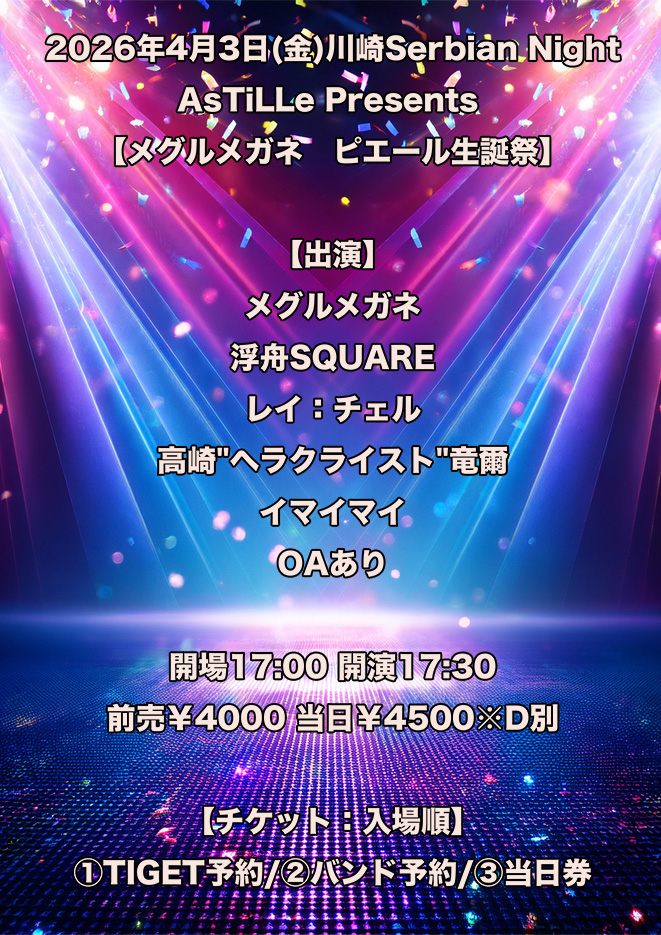 イベントトップ