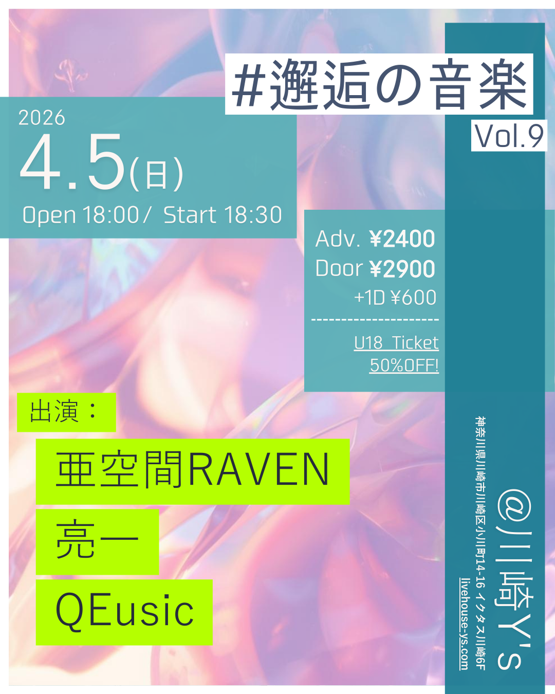 イベントトップ