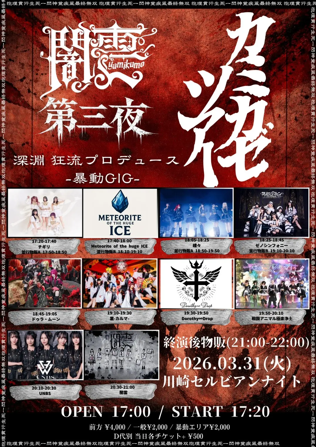 イベントトップ