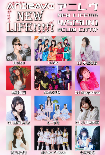 【CLUB CITTA’】AniRAVE NEW LIFE!!!!!【4/5】
