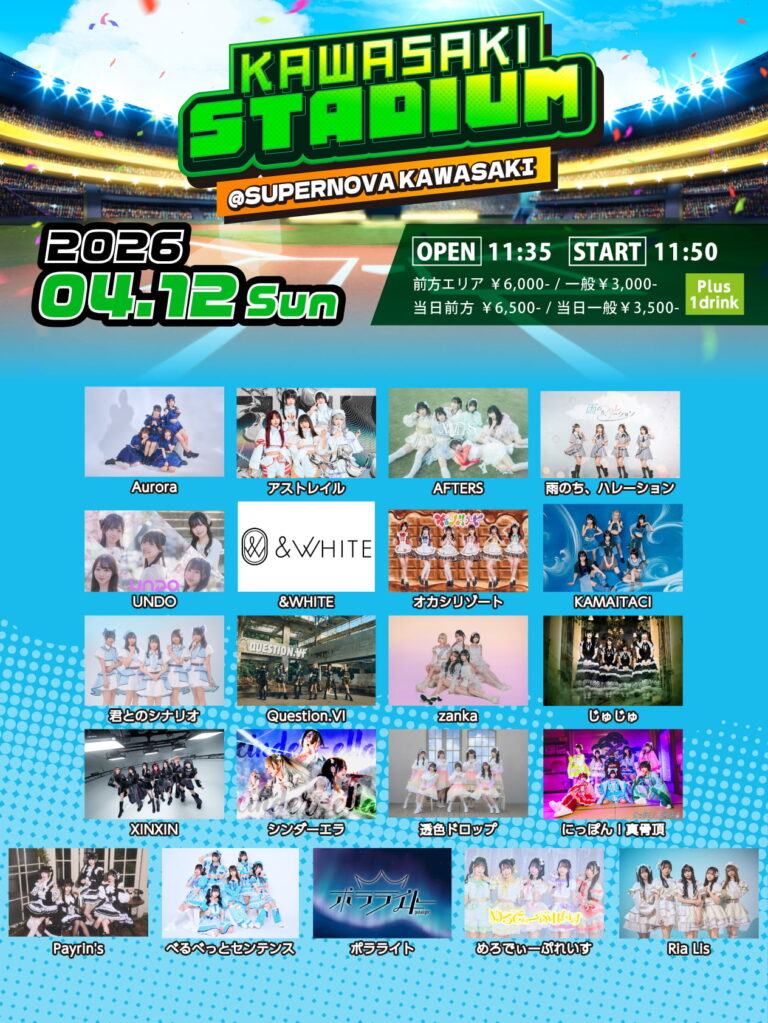 【SUPERNOVA KAWASAKI】KAWASAKI STADIUM【4/12】