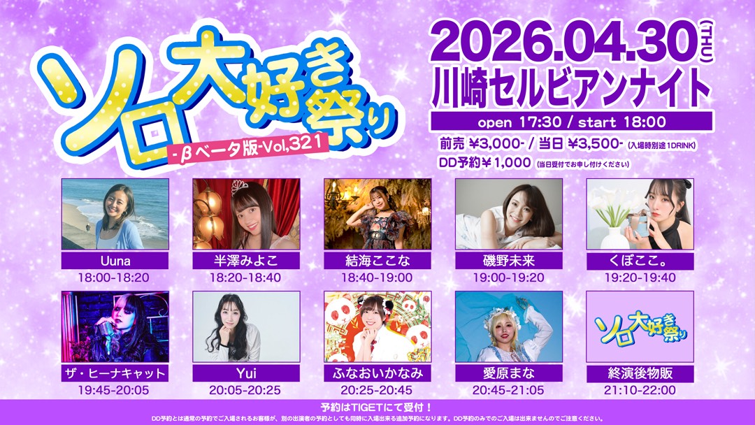 イベントトップ